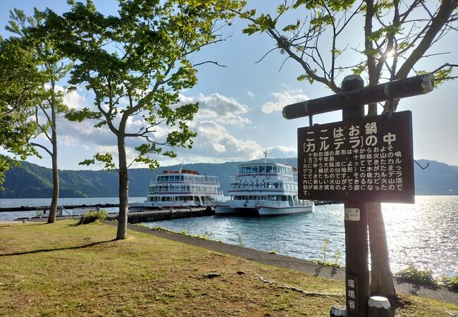 遊覧船など十和田湖観光の中心。