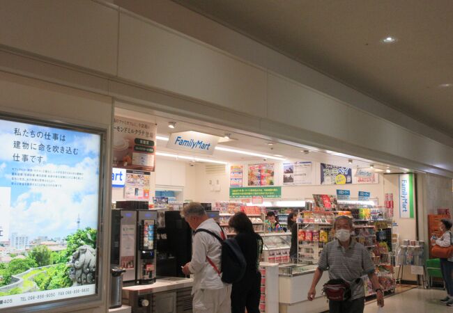 ファミリーマート (那覇空港ターミナル店)