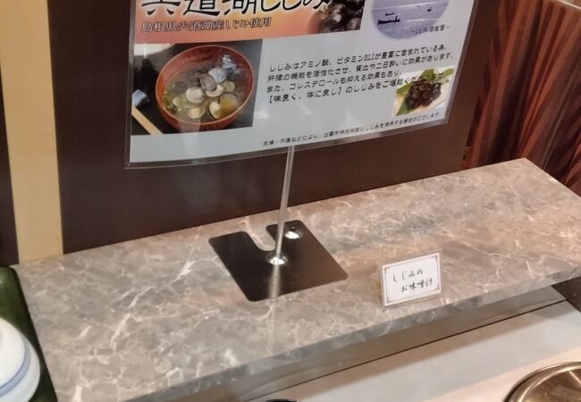 出雲ロイヤルホテル