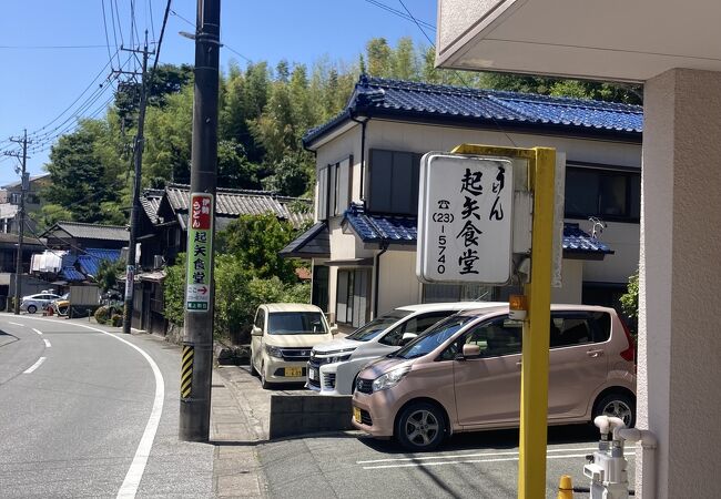 起矢（きや）食堂でウドン