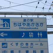 自ら「日本一かわいい」と名乗るだけあり小さな道の駅、でもそれが良い感じなのが素晴らしい