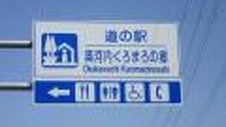 事実上「大阪府立花の文化園」のビジターセンター的要素の強い道の駅