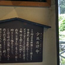 ロビーからは、奥に少毘古那命の石碑が見えます。