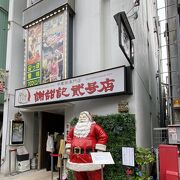 横浜中華街で『＝お粥＝』といえばここでしょうね。シャテンキ2号店（1号店の斜向かい／中華街／横浜）