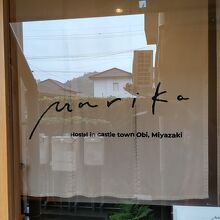 Hostel Marika