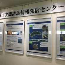 尖閣諸島の展示作品