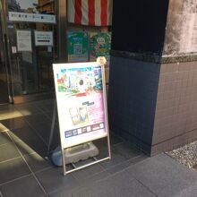 川越まつり会館