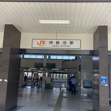 振り返り「JR改札」