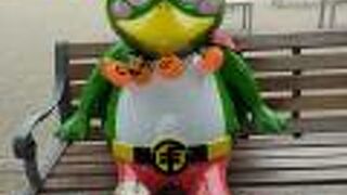 近くに観光施設が併設していていろいろと楽しめます