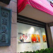 「天皇皇后両陛下の歩み」展