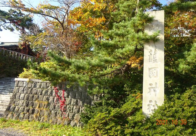 函館護国神社