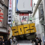 大阪ミナミの象徴的観光スポット