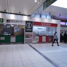 JR高崎駅西口観光案内所