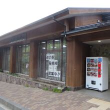 道の駅 箱根峠