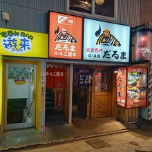 地下鉄すすきの駅近くにあります。