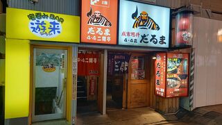 酒が安く、ウーロンハイは363円