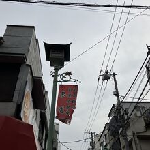 商店街