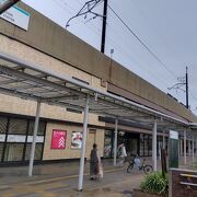 実は総合駅