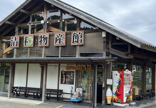 清和物産館 (レストラン)