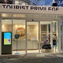 広場にあるTourist Privilege事務所