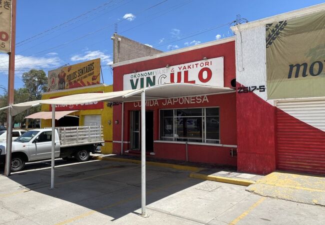 びんくろう (アグアスカリエンテス店)