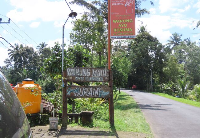 ワルンマデアユクスマ