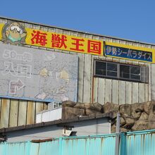 ちょっと古びた外観