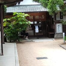 羽根屋 伝承館店
