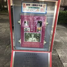 入口のポスター