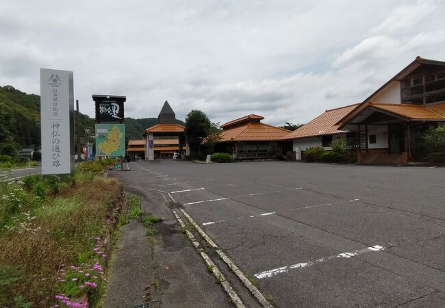 道の駅 掛合の里