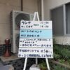 ランチに便利