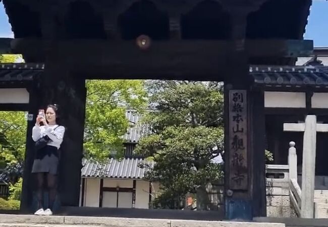 観龍寺