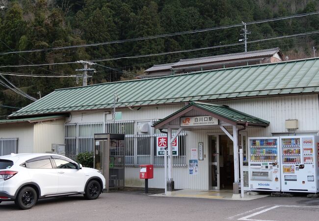 白川口駅