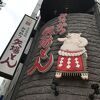 名古屋名物 みそかつ 矢場とん 東京銀座店