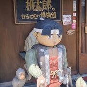 桃太郎にどっぷり