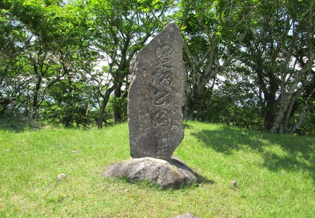 足柄峠城址公園