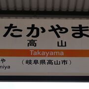 駅舎が立て替えられていました。駅弁が健在なのはうれしい