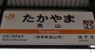 駅舎が立て替えられていました。駅弁が健在なのはうれしい