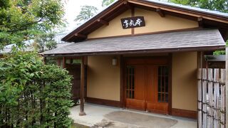 碌々亭と増築棟