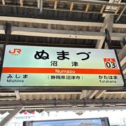 御殿場線の発着駅