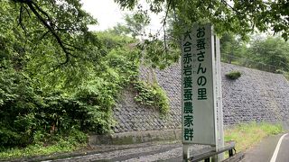重要伝統的建造物群保存地区に選定された日本の典型的な農山村
