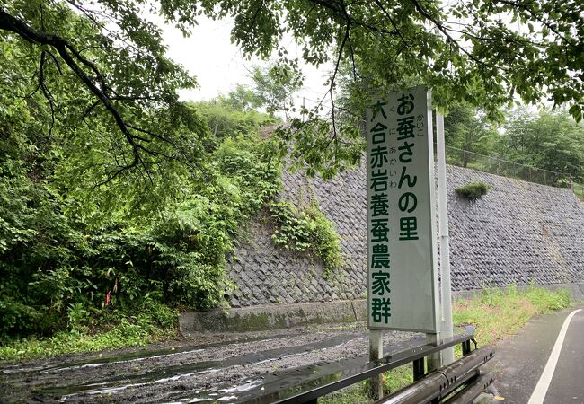 重要伝統的建造物群保存地区赤岩