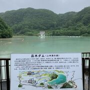 草津温泉の強酸性の水が流れる吾妻川の酸性を中和する珍しいダム