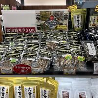 BLUE SKY 出発ロビー2号店