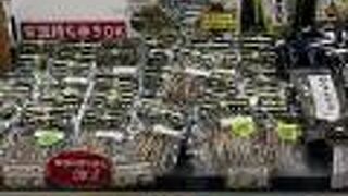 BLUE SKY 出発ロビー2号店