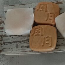 最中です、もなか。