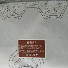 竹屋饅頭もそうですが良いものは日保ちしないのが当たり前です。