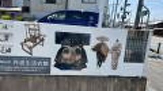 福知山市丹波生活衣館