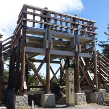 八幡平山頂