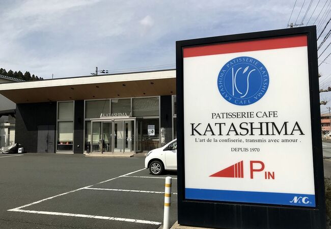 カタシマ 福知山店